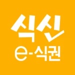 Logo of 식신 e-식권 android Application 